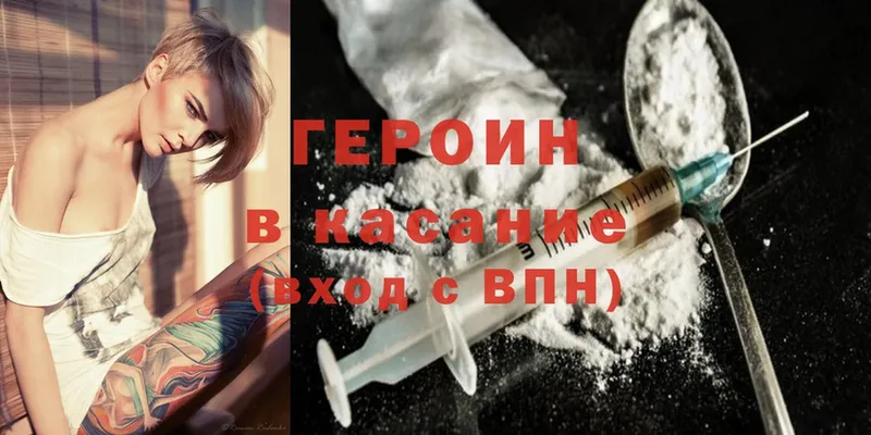 Героин Heroin  наркота  Отрадное 